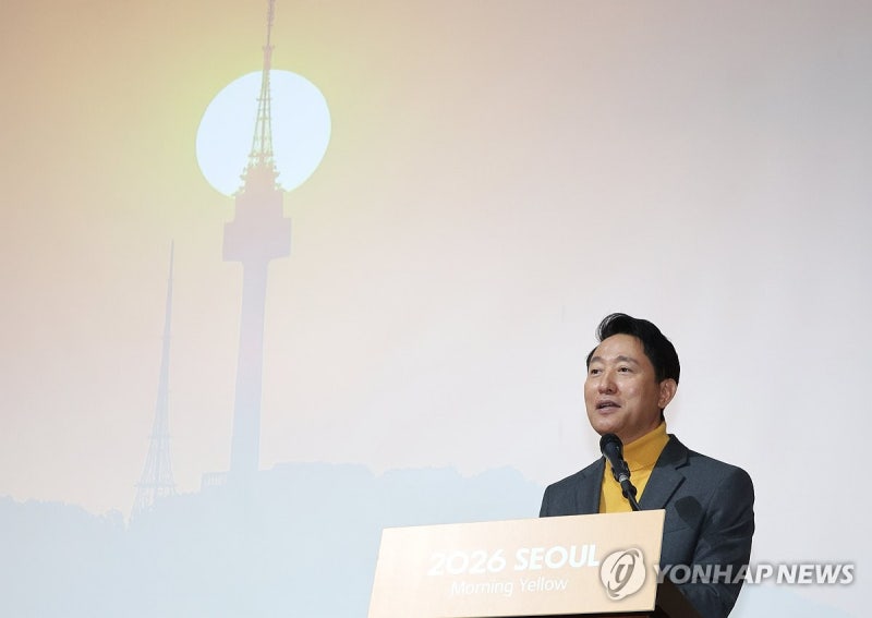내년 '<b>서울색</b>'은 '<b>모닝옐로우</b>'
