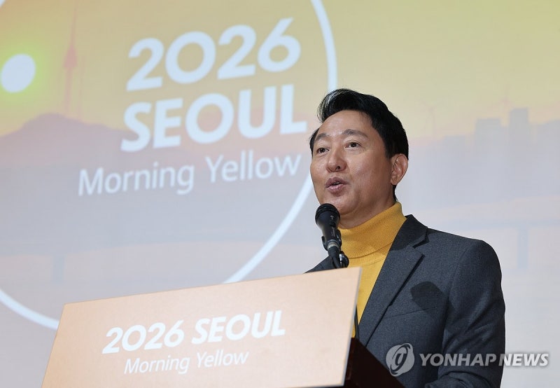 내년 '<b>서울색</b>'은 '<b>모닝옐로우</b>'