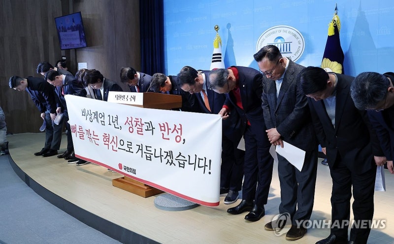국힘의원 25명의 반성문…"반헌법적 <b>계엄</b> 사죄, 尹과 단절 약속"