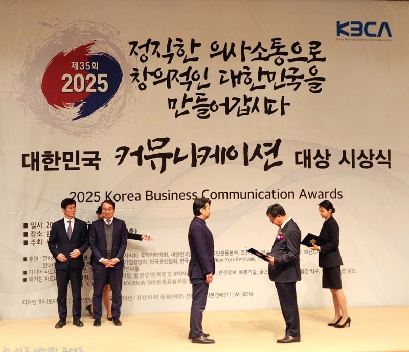 [고양소식] 시정 소식지, 13년 연속 '<b>대한민국 커뮤니케이션 대상</b>'