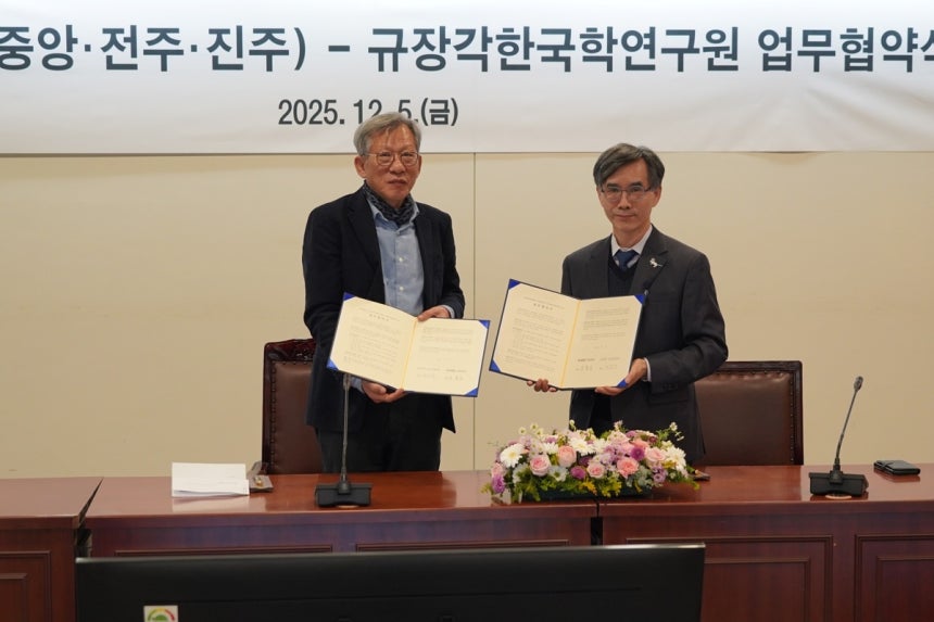 국립중앙박물관, 서울대 규장각한국학연구원과 협약 
왼쪽부터 유홍준 국립중앙박물관장, 정긍식 규장각한국학연구원장 [국립중앙박물관 제공. 재판매 및 DB 금지]