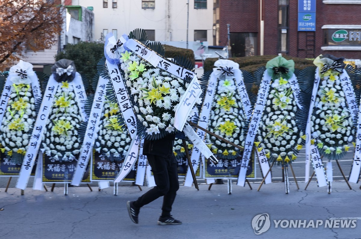 K리그2 강등 <b>대구FC</b> 팬 <b>근조 화환 시위</b>