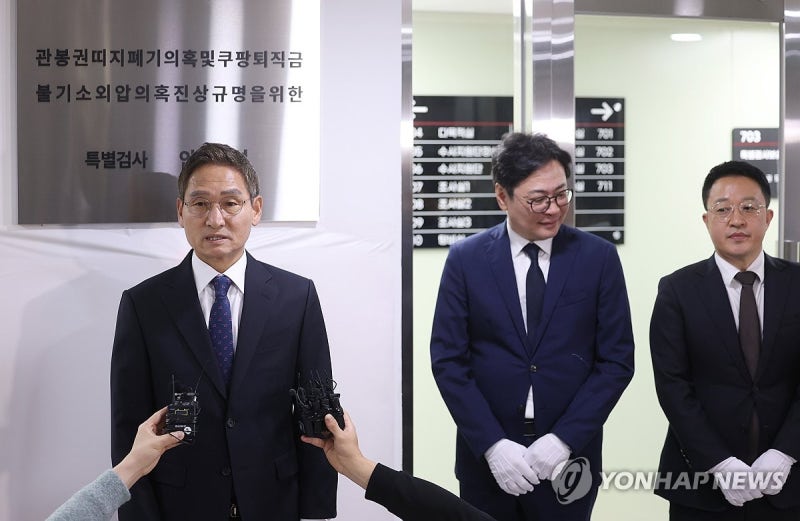 관봉권·<b>쿠팡 특검 수사 개시</b>