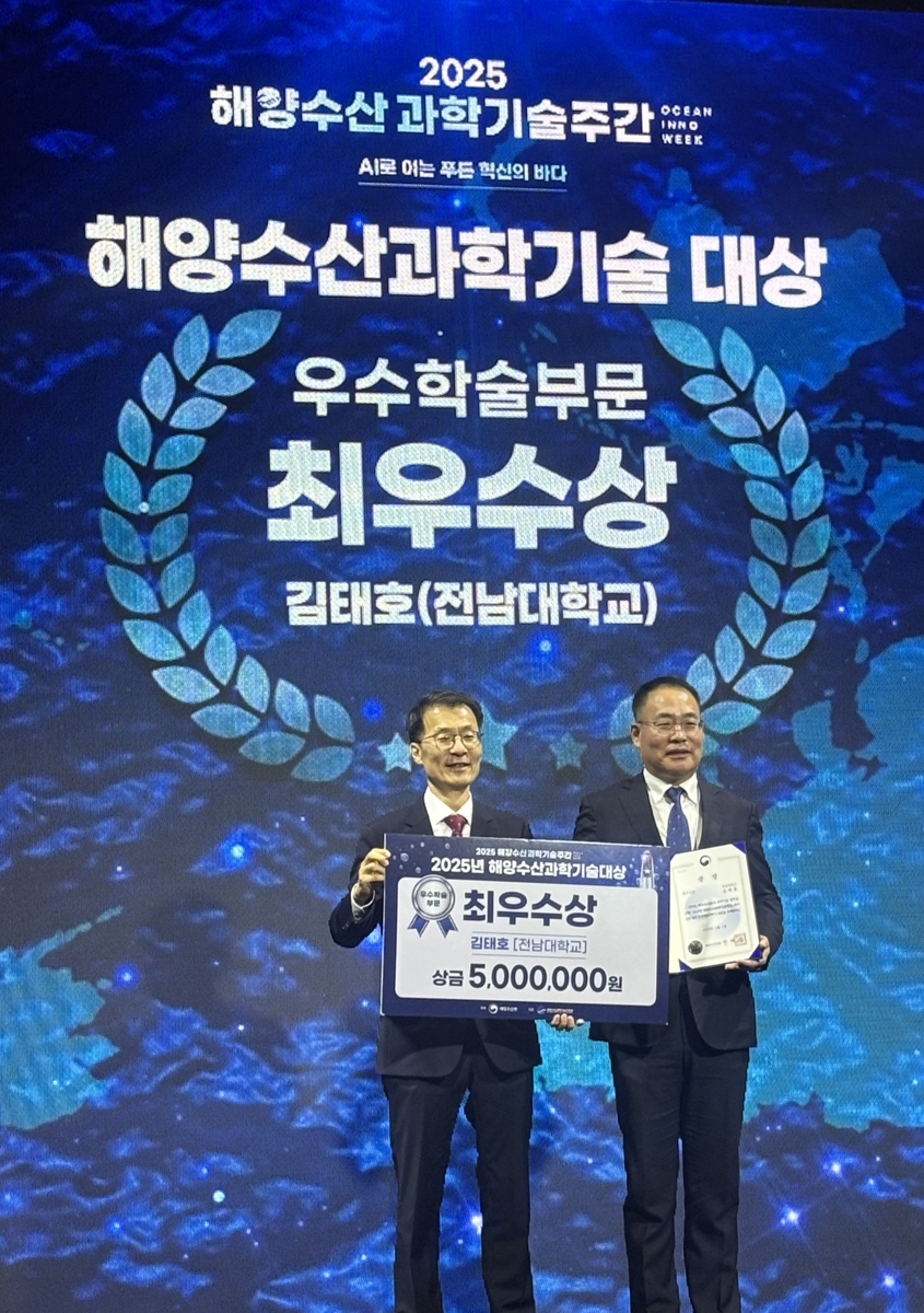 해양수산과학기술대상 최우수상 받은 전남대 김태호 교수(오른쪽)
[전남대 제공. 재판매 및 DB 금지]