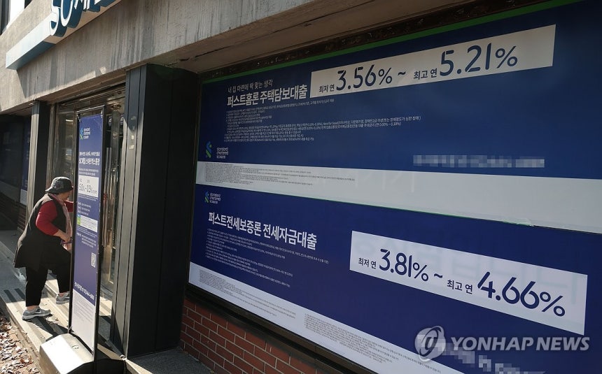 가계대출 금리 현수막 (서울=연합뉴스) 류영석 기자. 2025.11.16 ondol@yna.co.kr