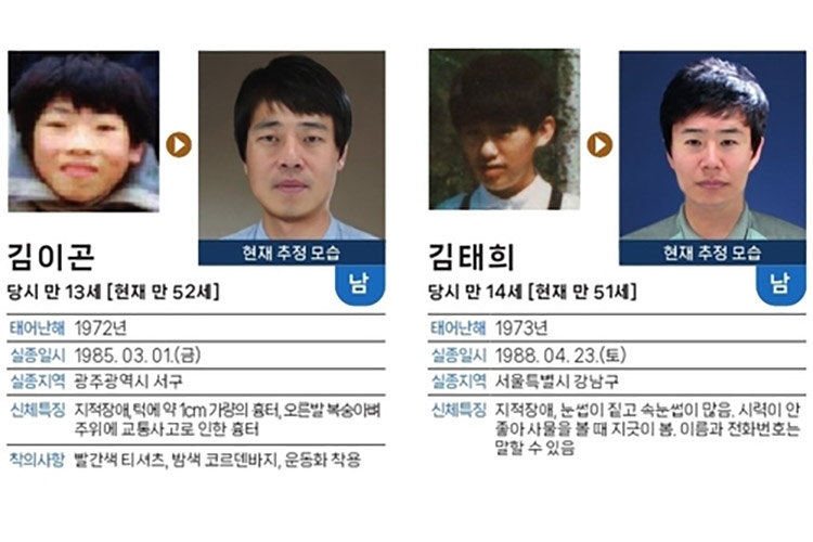 인공지능(AI) 기술로 구현한 실종 아동의 나이 든 모습
[아동권리보장원 캡처]