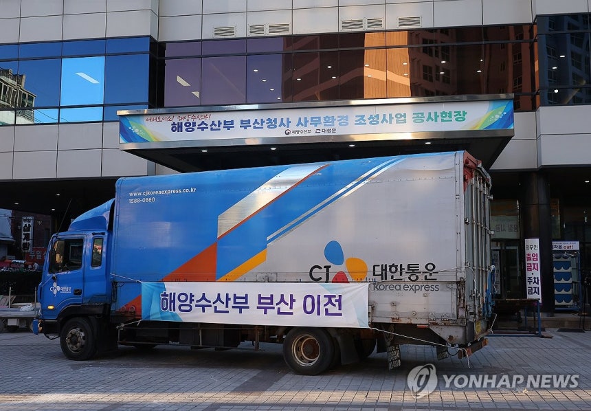 해수부 부산청사 시대 개막 (부산=연합뉴스) 손형주 기자 = 9일 오전 해양수산부 부산청사에 이사 차량이 도착하고 있다.2025.12.9 