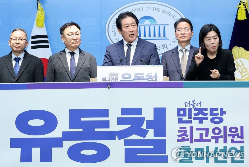 <b>친명 유동철</b>, 鄭 저격하며 與<b>최고위원</b> 출마…"진짜 당원주권 실현"