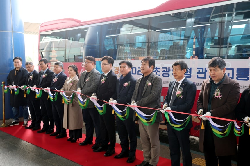 충북·충남 초광역형 관광교통 순환노선 개통식 [충북도 제공.재판매 및 DB 금지]