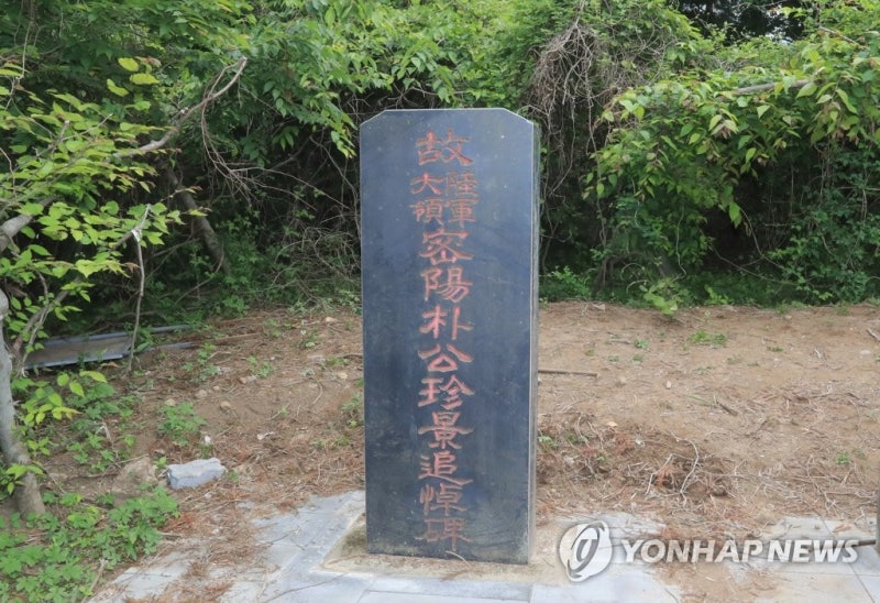 '<b>4·3</b> 강경진압' 박진경 국가<b>유공자</b> 등록…보훈부, <b>논란</b>일자 사과(종합...