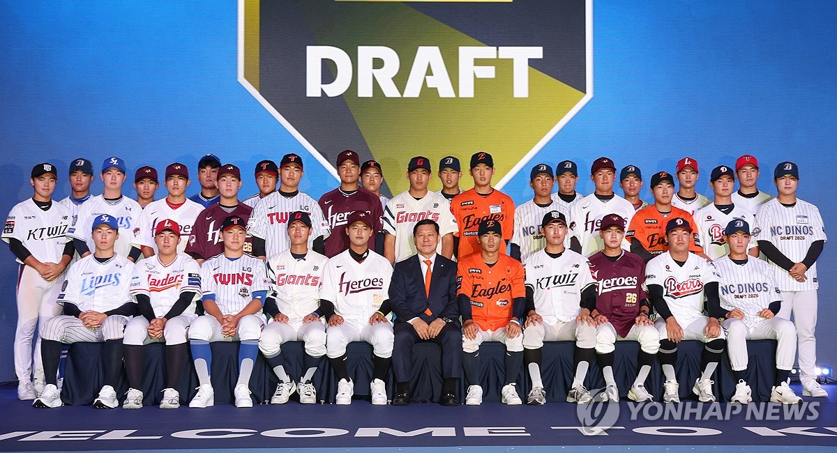 KBO, 2026 <b>신인</b>지명 <b>선수 도핑 검사</b>서 전원 음성 판정