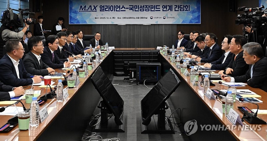 M.AX 얼라이언스-국민성장펀드 연계 간담회 (서울=연합뉴스) 김주형 기자 = 4일 서울 중구 대한상공회의소에서 'M.AX 얼라이언스-국민성장펀드 연계 간담회'가 열리고 있다.2025.12.4 [공동취재] kjhp