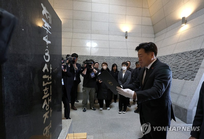 <b>제주</b>4·3영령에 <b>평화인권헌장</b> 봉헌