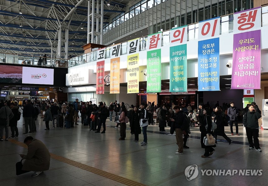 철도노조가 붙인 '코레일 합의이행' 현수막 (서울=연합뉴스) 김성민 기자 = 한국철도공사 노동조합이 11일 파업을 예고했다. 10일 서울역에 '코레일 합의이행'이라고 적힌 민주노총 전국철도노동조합의 현수막이