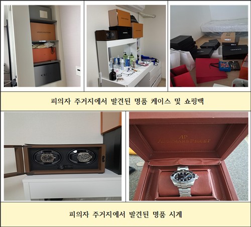 경찰이 대구의 한 아파트에서 불법대부조직 일당을 검거하며 발견한 명품 시계와 케이스,쇼핑백.[서울 영등포경찰서 제공]