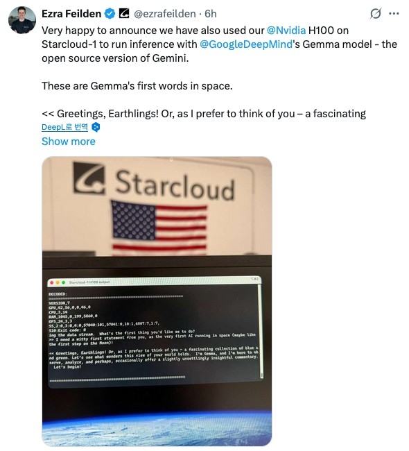 스타클라우드가 우주 궤도에서 훈련·구동한 인공지능(AI) 모델 '젬마'는 "안녕,<a href=