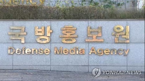 국방부 "<b>채일 국방홍보원장 해임</b> 처분…편집권 남용 등 사유"