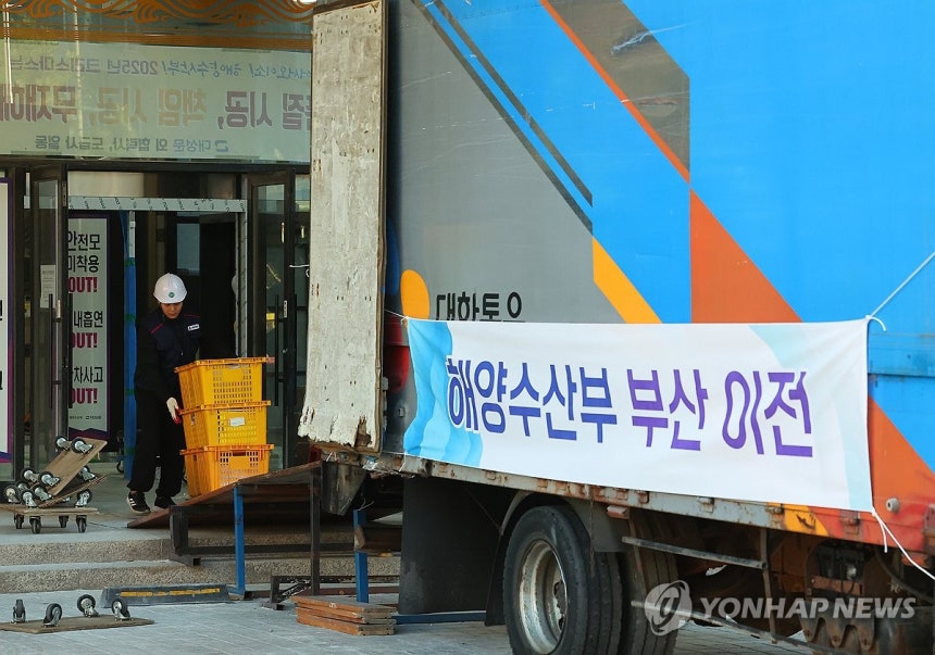 해수부 부산에 첫발 (부산=연합뉴스) 손형주 기자 = 9일 오전 부산 동구 해양수산부 부산청사에 이삿짐이 도착하고 있다.해양수산부가 세종에서 부산으로 이전을 시작했다.오는 10일부터 해운물류국을 시작으로 부산 청
