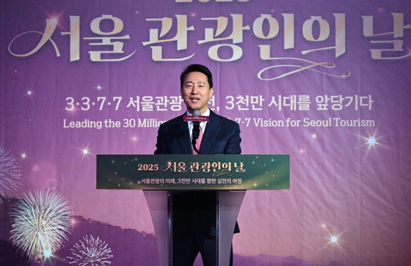 [동정] <b>오세훈</b> 시장, '2025 <b>서울관광</b>인의 날' 행사 참석