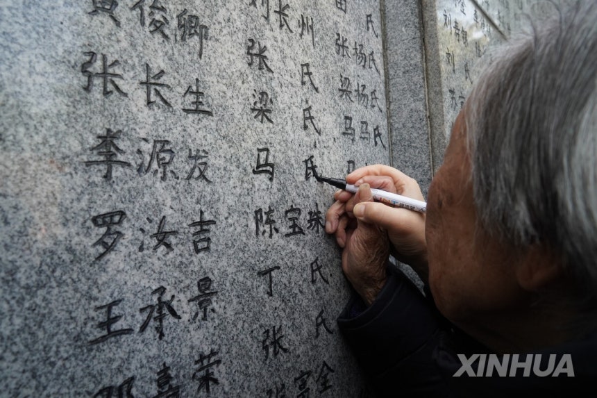 난징대학살 희생자 추모비 [신화 연합뉴스]