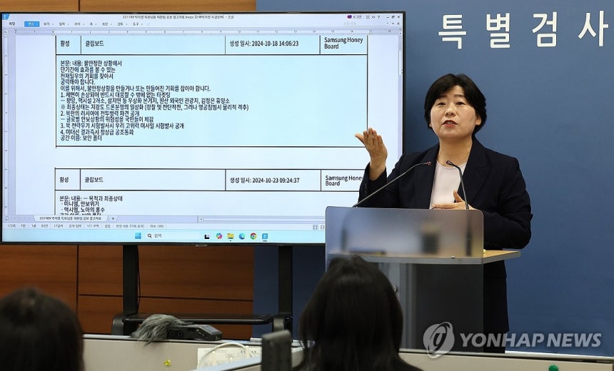 내란특검 브리핑 [연합뉴스 자료사진]