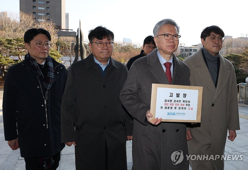 의협 "'<b>의대 증원 결정</b>' 윤석열 전 대통령 등 형사 <b>고발</b>"