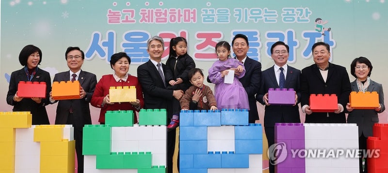 '<b>서울 키즈플라자</b>' <b>개관</b>