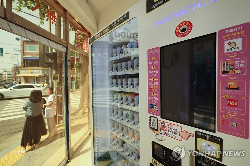  서울 마포구의 한 무인 전자담배 판매점에 설치된 자동판매기 [연합뉴스 자료사진.재판매 및 DB 금지]