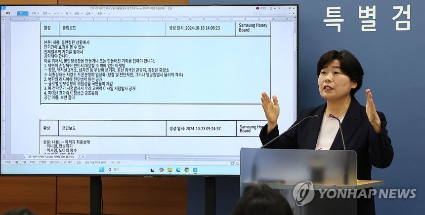 브리핑하는 박지영 내란특검보 (서울=연합뉴스) 김주형 기자 = 박지영 내란특검보가 10일 특검 사무실이 마련된 서울 서초구 고등검찰청 기자실에서 브리핑을 열고 "윤석열과 김용현,여인형 등은 비상계엄을 선포할 수 있