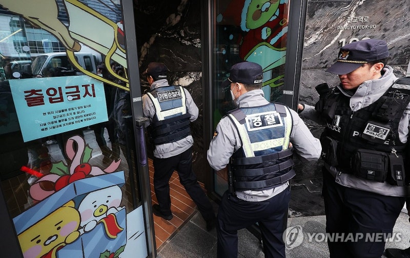 카톡 개편 되돌리기 앞둔 <b>카카오</b>…<b>폭발물 협박 소동</b>까지