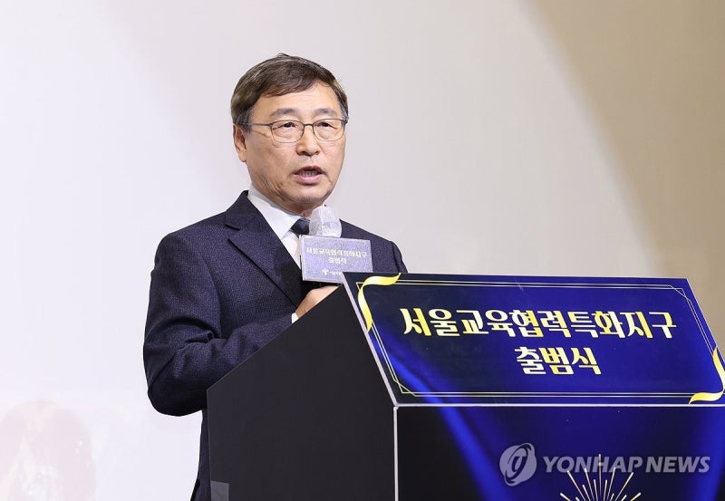 <b>서울교육협력특화지구</b> 출범식