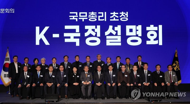 <b>김민석</b> 총리, K-<b>국정설명회</b> 기념 촬영