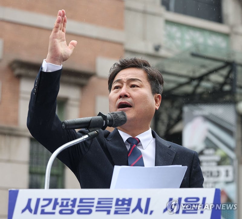 與<b>김영배</b> "시간평등특별시 구현"…<b>서울시장 출마</b> 선언