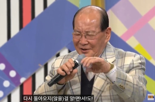 2019년 3월 KBS 전국노래자랑 종로구 편에 출연한 고인 [KBS HUMAN : 뭉클티비 유튜브 캡처]
