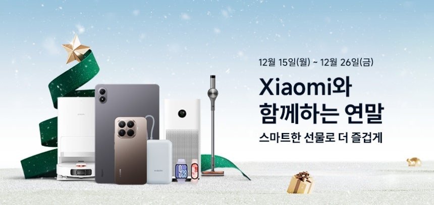 [샤오미코리아 제공.재판매 및 DB 금지]