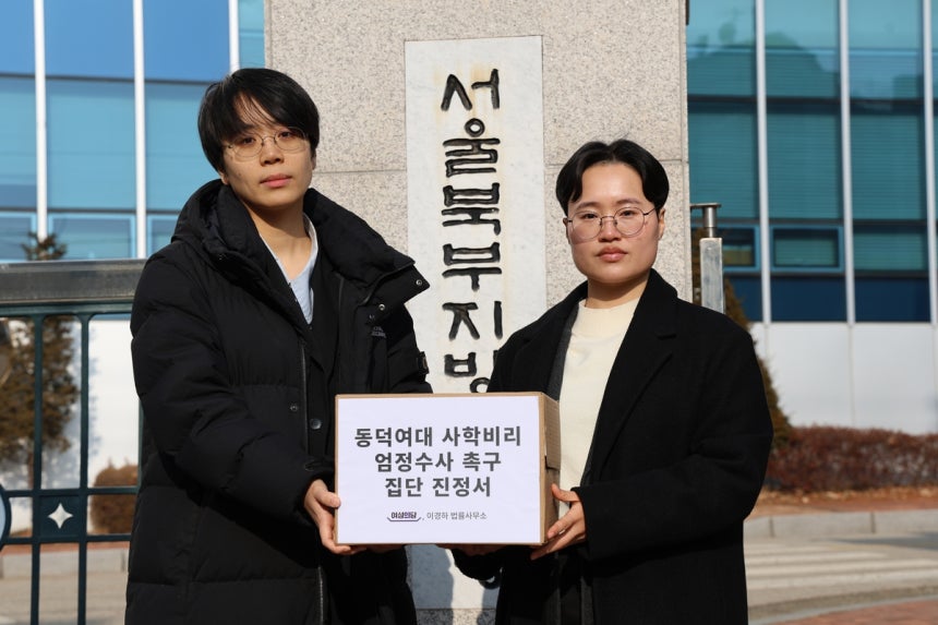 [여성의당 제공.재판매 및 DB 금지]