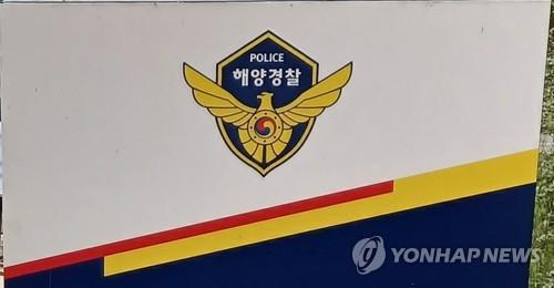 해양경찰 [해양경찰청 제공.재판매 및 DB 금지]