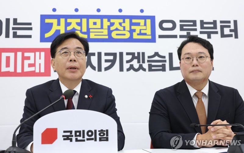 국힘·개혁신당, <b>통일교특검법</b> 첫 회동…"추가조율해 주중 발의"