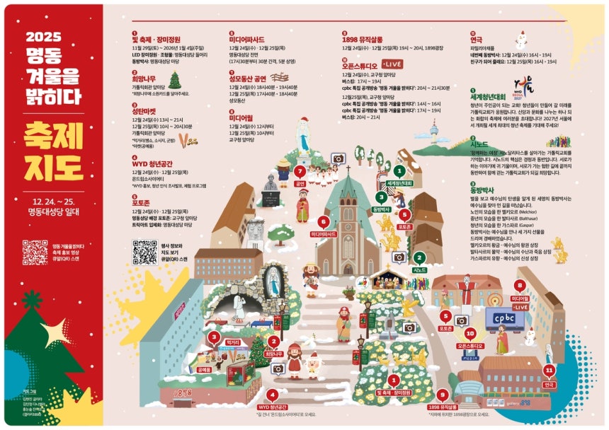 [천주교 서울대교구 제공.재판매 및 DB금지]
