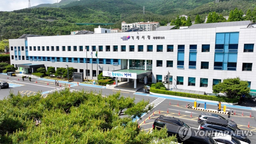 거제시청 전경
[경남 거제시 제공. 재판매 및 DB 금지]