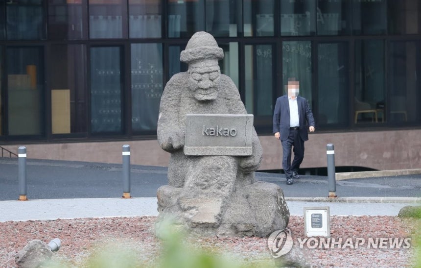 제주 카카오 본사 [연합뉴스 자료사진]