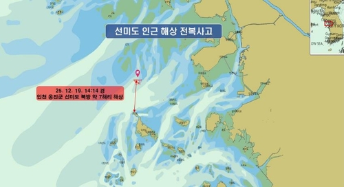 전복 사고 발생 지점 [인천해양경찰서 제공.재판매 및 DB 금지]
