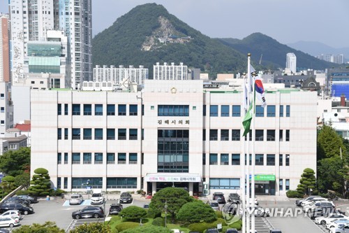 경남 김해시의회 전경 [연합뉴스 자료사진]