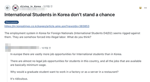 레딧(Reddit) 이용자 'Infamous_Grape_7023' 게시글 캡처.재판매 및 DB 금지