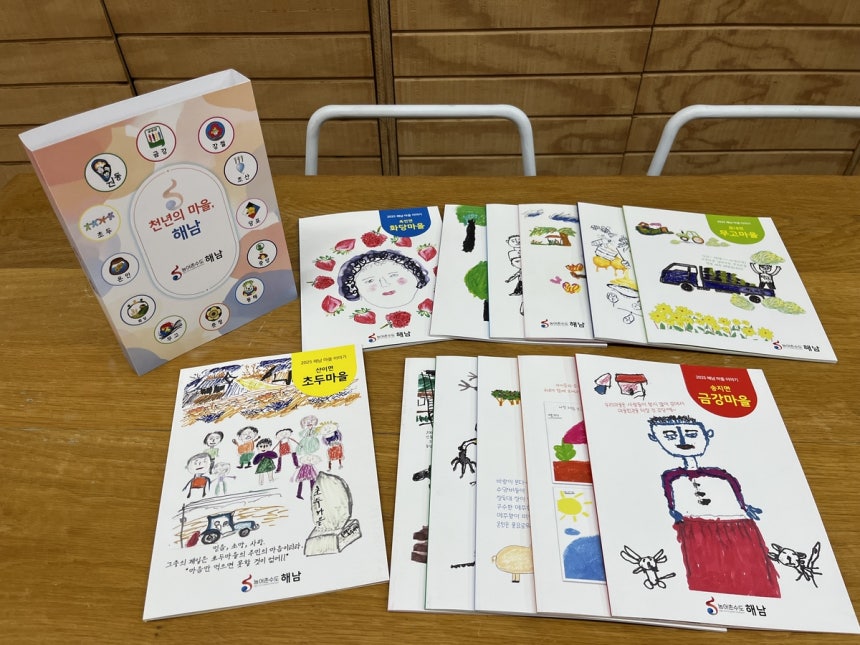 해남군 어르신들이 마을 이야기를 담아 그린 그림과 지도
[해남군 농어촌협약지원센터 제공. 재판매 및 DB 금지]