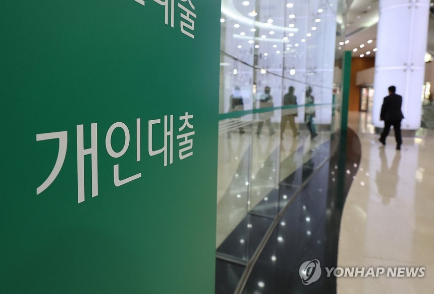 은행 개인대출 창구 (서울=연합뉴스) 서명곤 기자.2025.4.2 