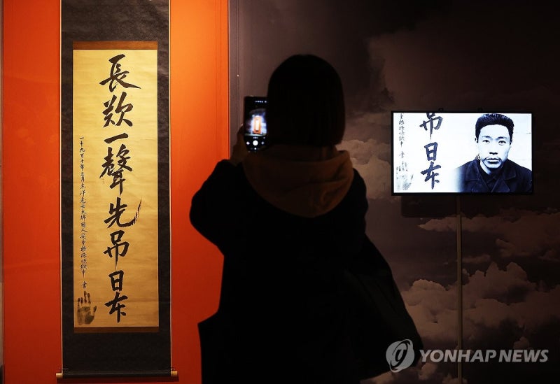 국내 첫 <b>공개</b>된 <b>안중근 유묵</b>