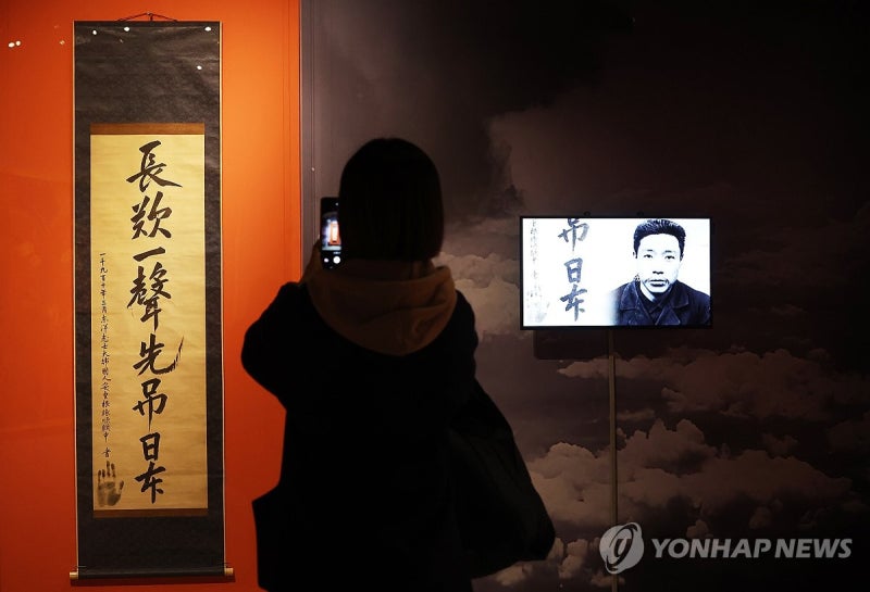 <b>안중근 유묵</b> '<b>장탄일성 선조일본</b>'
