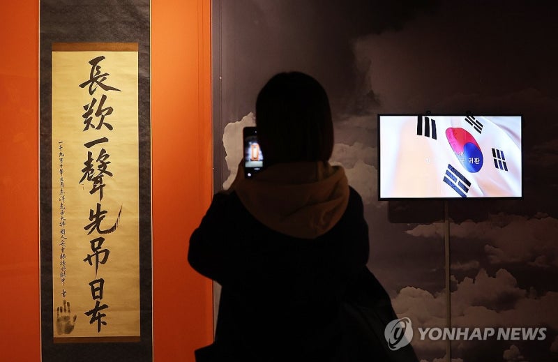<b>안중근 유묵</b> '<b>장탄일성 선조일본</b>'