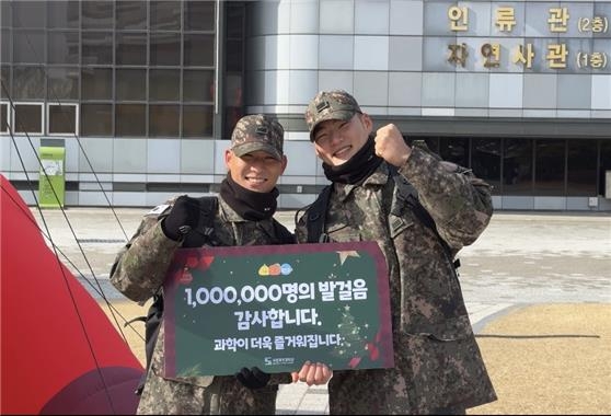 국립중앙과학관,<a href=